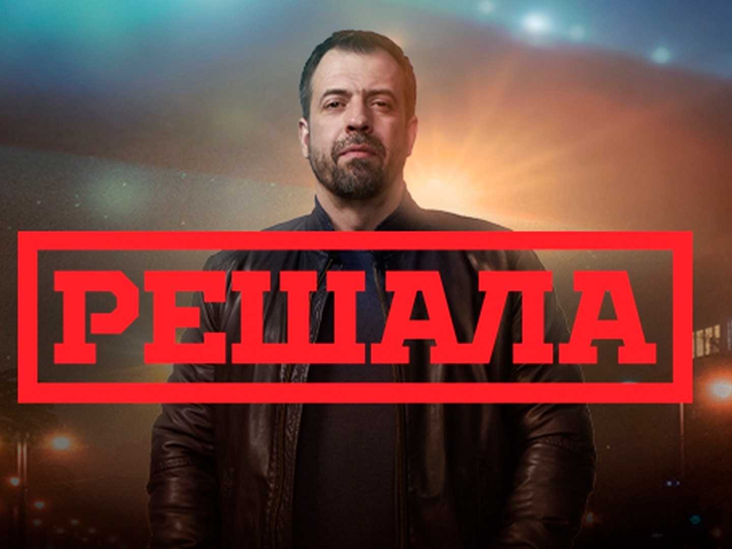 Стас соколов решала биография