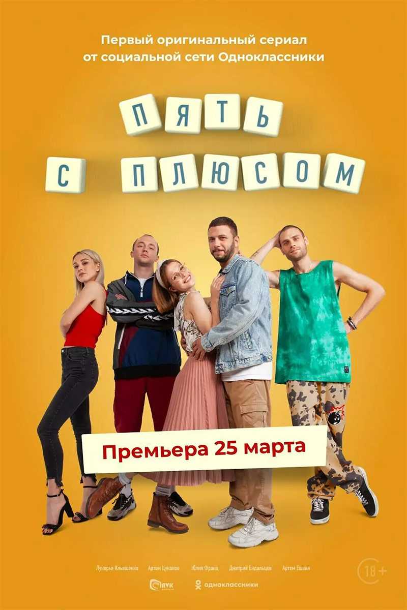 Метод 2 сезон дата выхода наконец известна: когда выйдет продолжение сериала?