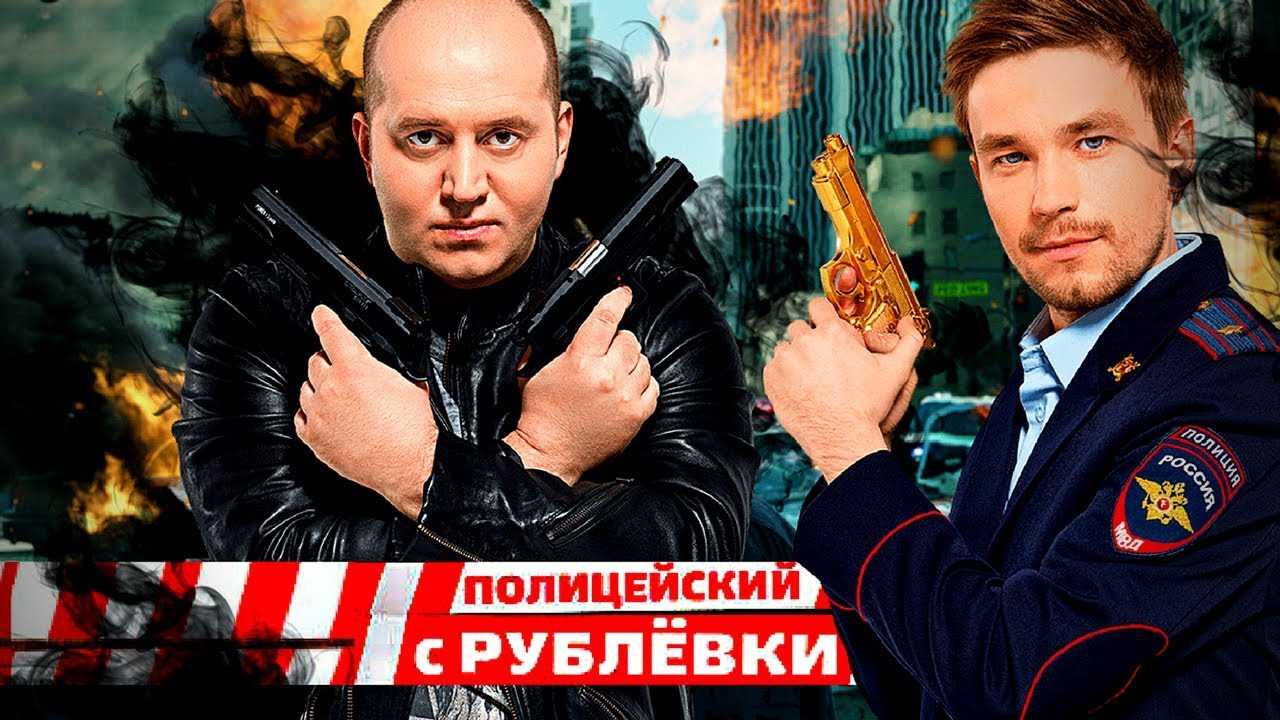 Полицейский с рублевки 6 сезон: дата выхода сериала