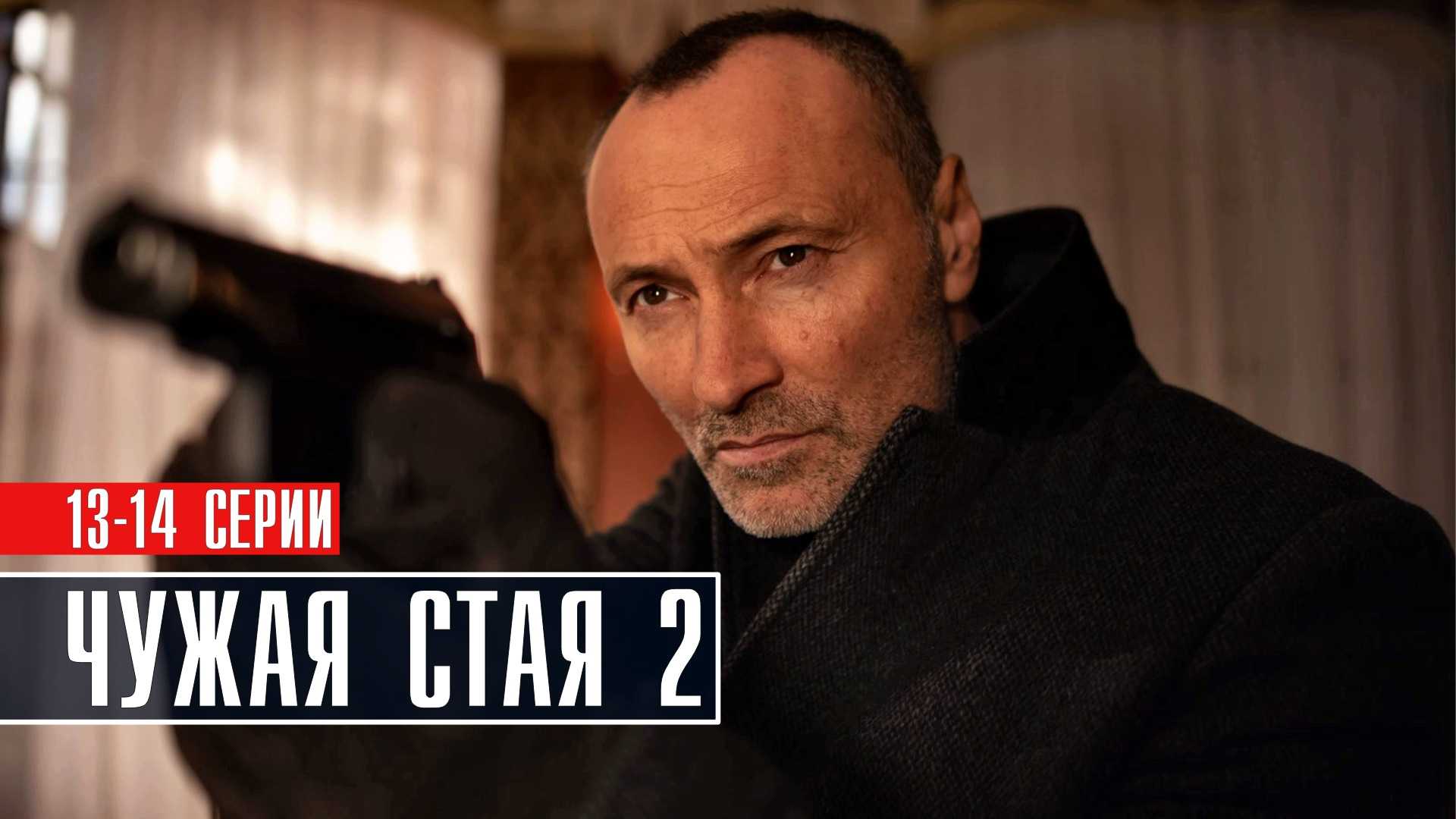 Реализация 2 сезон: дата выхода серий (когда выйдет и будет ли)
